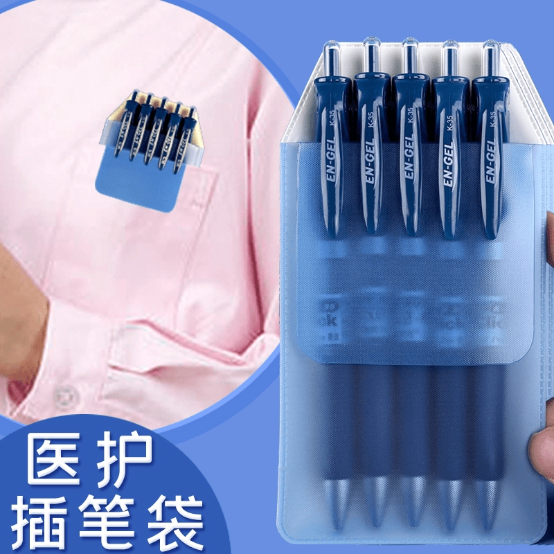 护士笔袋插口袋插笔套加厚医生护士专用笔袋插笔袋工作服放笔口袋