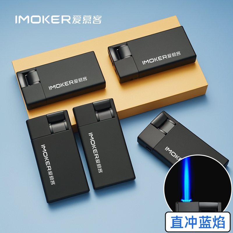 爱慕客新款下拉式直冲防风打火机定制订做印字金属耐用创意可充气