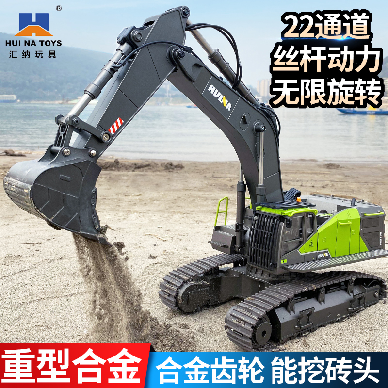 汇纳593丝杆动力遥控合金22通道充电动挖掘土机钩机儿童玩具模型