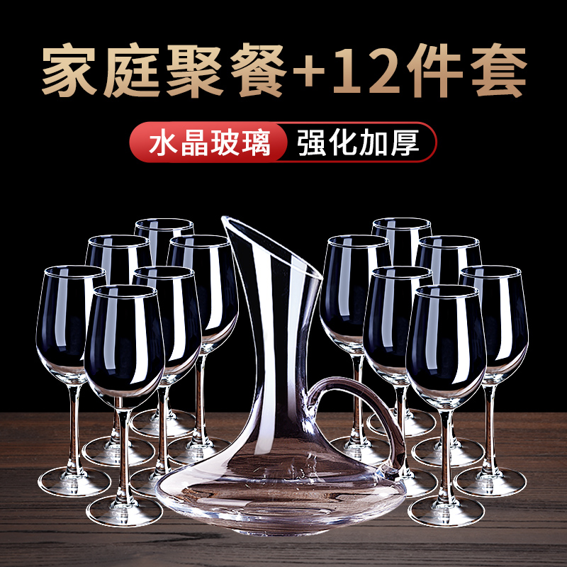 家用玻璃杯聚餐红酒杯醒酒器套装水晶杯高脚酒杯子爆款2025最新款