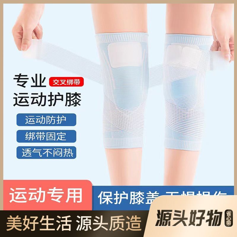 运动护膝(男女通用）专业护膝跑步篮球足球护套男女跑步跳绳护膝