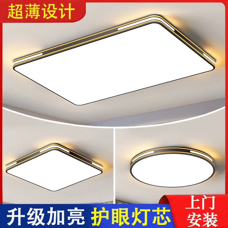 2025年新款简约大气长方形大厅卧室吸顶灯书房间防蚊护眼吸顶灯具