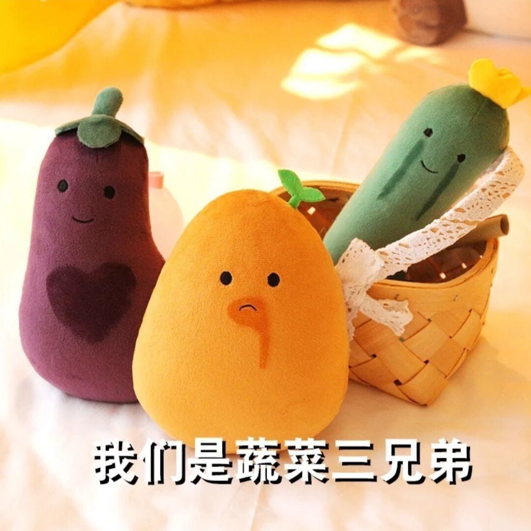 小玩偶蔬菜搞怪紫茄子公仔毛绒玩具玩偶可爱土豆先生抱枕娃娃女生