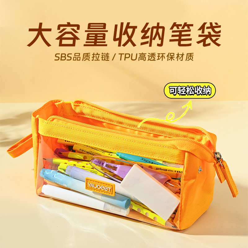 氧果大容量收纳笔袋多层透明简约糖果色便携学习2025年流行笔袋