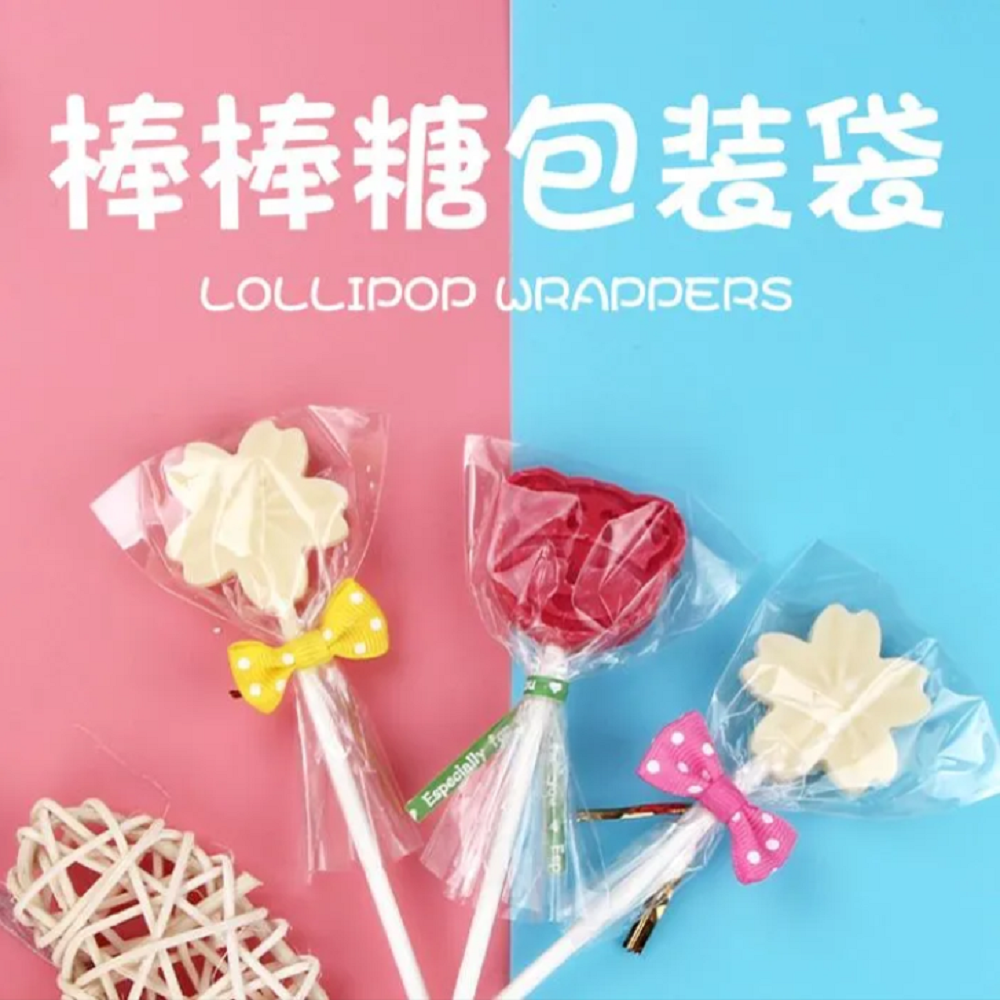 棒棒糖包装三件套糖葫芦奶酪棒包装纸糖果袋子厨房储物DIY模具