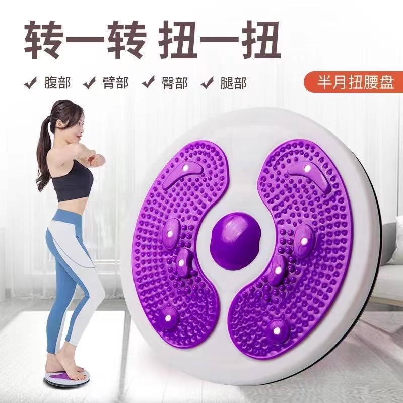 【2024款】半月扭腰盘立体式磁石扭腰机懒人运动转盘家用美腰机通用