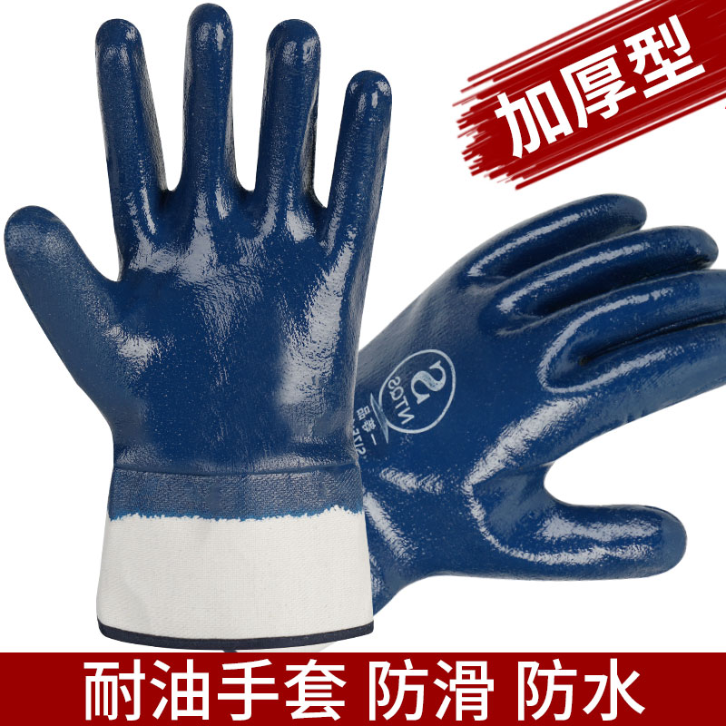 耐油手套工作防水防油加厚全胶皮防滑耐磨手套浸胶加油站丁腈劳保