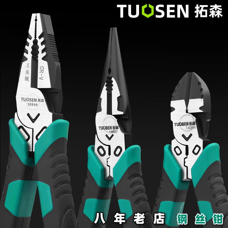 拓森钢丝钳老虎钳多功能钳子电工6寸尖嘴钳斜口钳9寸工业级钢丝钳