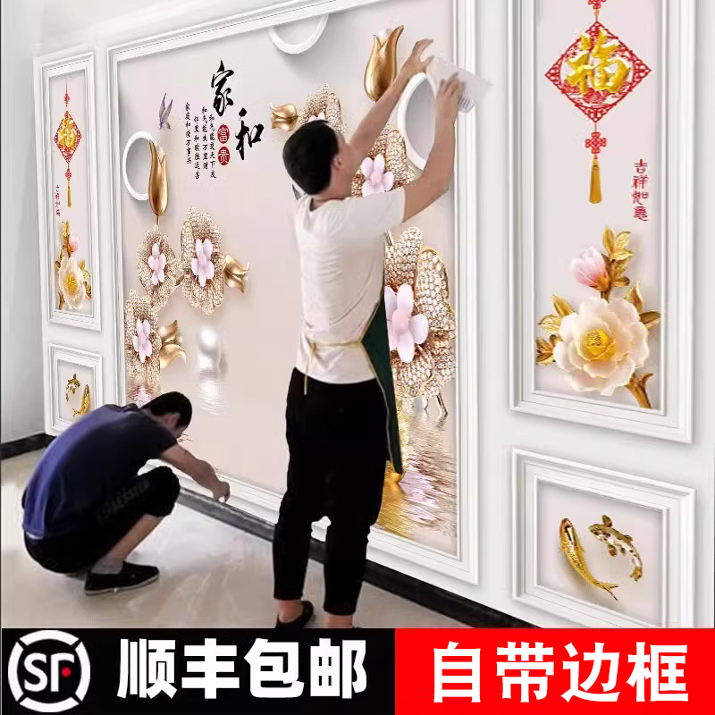 电视背景墙假五宫格客厅定制壁画中式3d立体家和富贵壁布卧室墙布