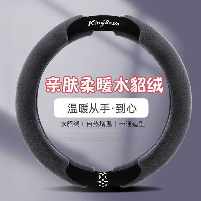 捷途x90plus x95 x70s方向盘套冬季短毛绒保暖汽车把套通用D型女