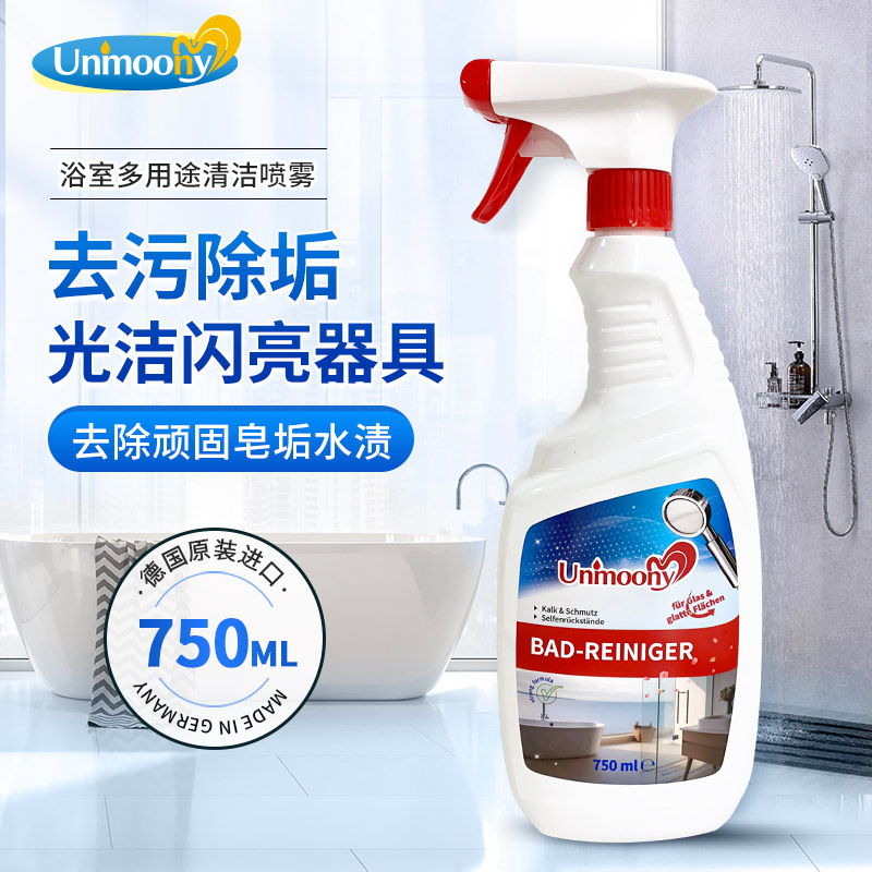 德国安娅诗浴室水垢清除剂不锈钢清洁卫生间强力去污淋浴房瓷砖