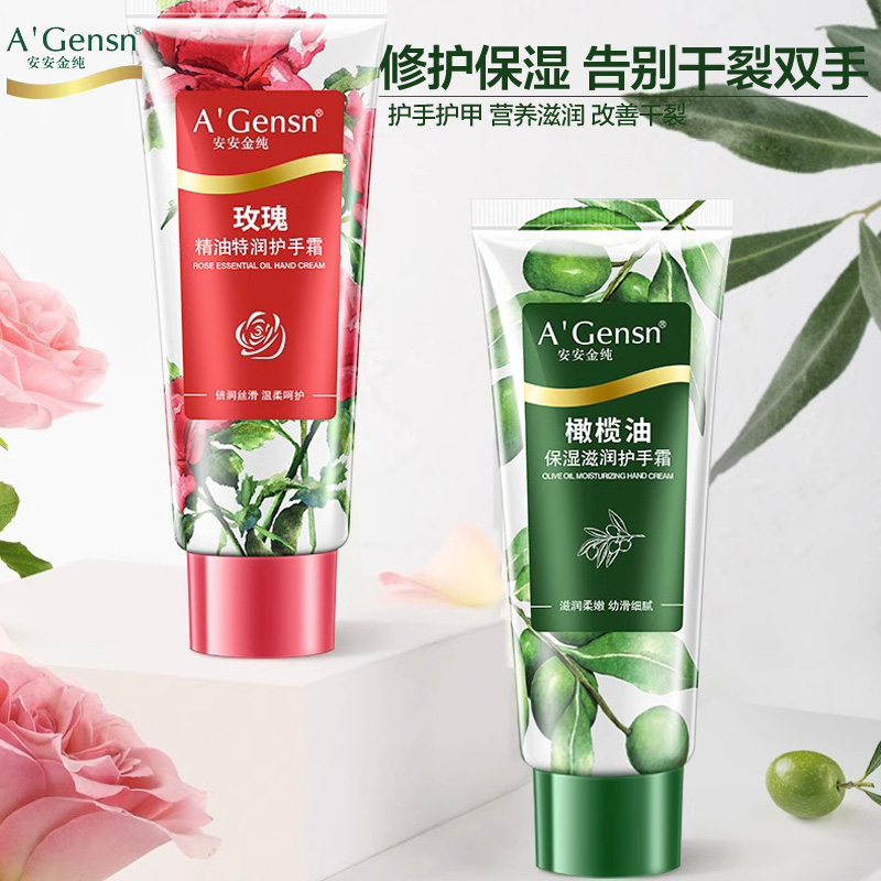 安安金纯橄榄油保湿滋润护手霜60g秋冬补水防干裂玫瑰精油润手霜