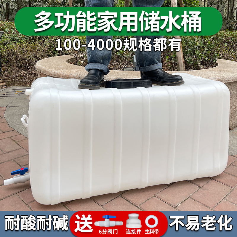 户外大容量水桶储水箱卧式长方形蓄水罐车载储水塔带盖防晒困水桶
