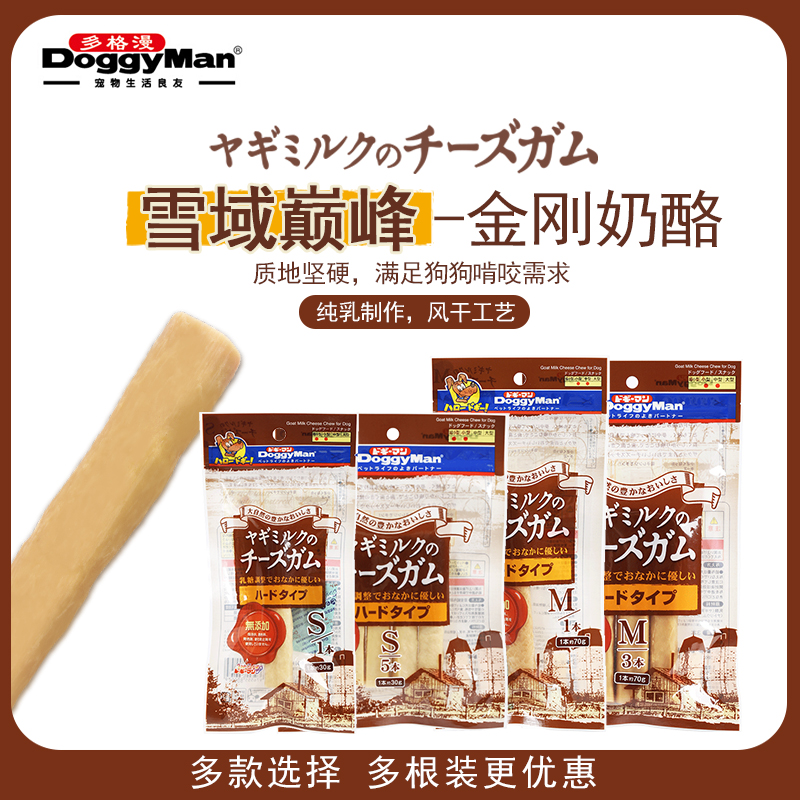 Doggy Man/多格漫日本多格漫金刚奶酪奶酪棒狗狗磨牙零食洁齿棒