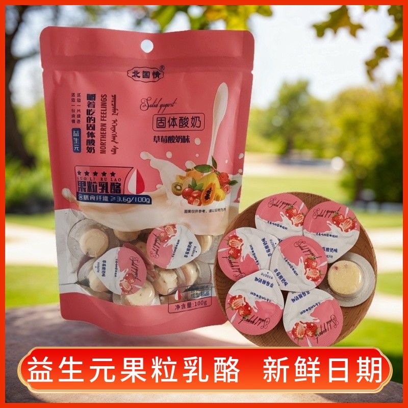 益生元果粒乳酪火车同款酸奶疙瘩奶酪内蒙古特产儿童健康小零食