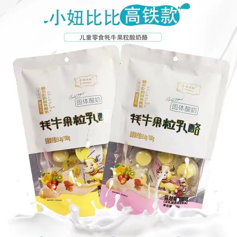 【平不凡专属】内蒙古特产耗牛果粒乳酪固体酸奶小妞比比高铁同款