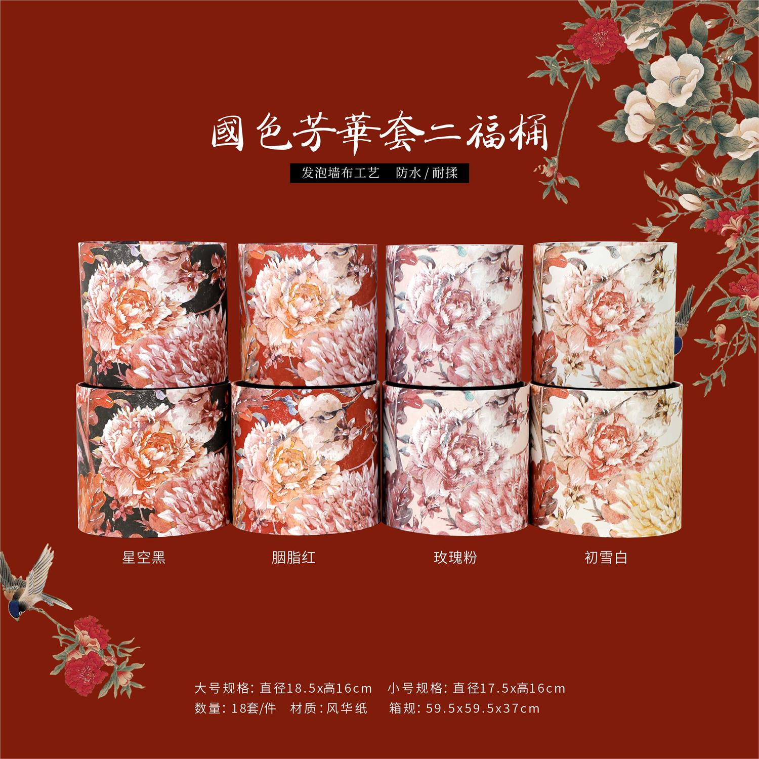 喜洋洋 国色芳华套二抱抱桶 花艺抱抱桶 福桶 鲜花插花包装桶