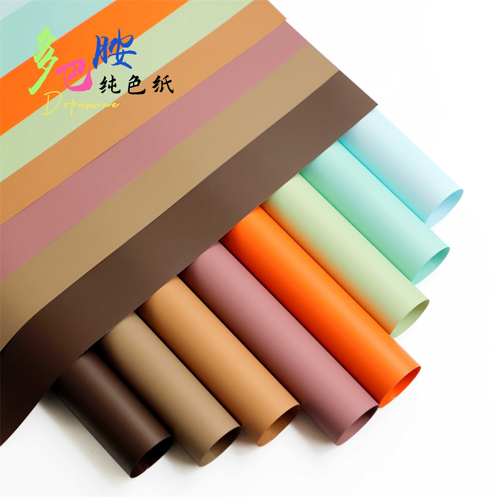 喜洋洋多巴胺纯色纸 加厚防水膜材质鲜花彩色包花纸 花艺包装资材