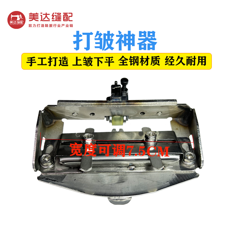 上皱下平压脚电脑平车打皱神器抽皱压脚