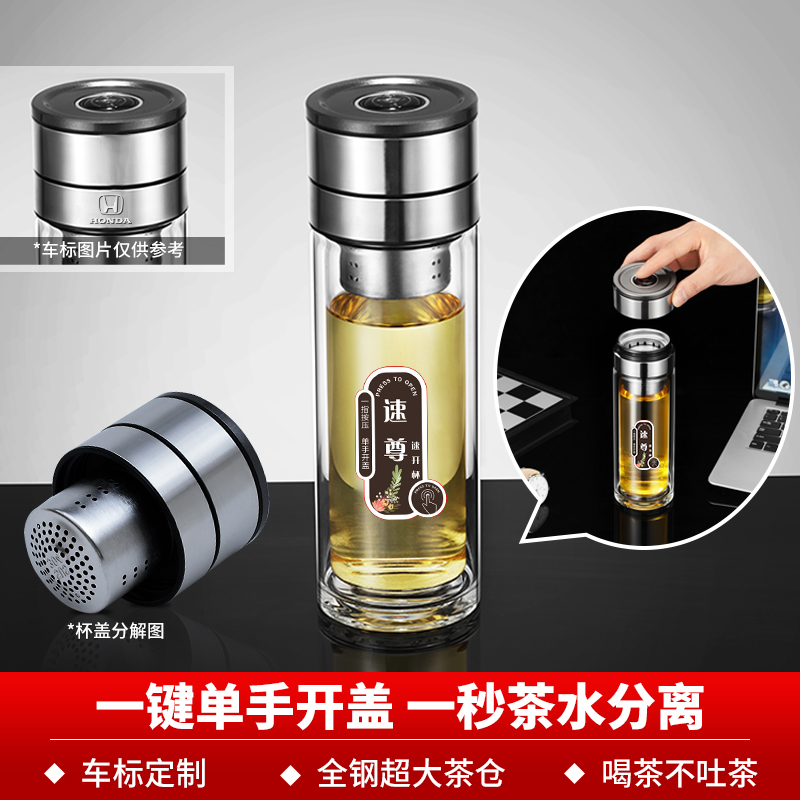 一键开盖玻璃杯不锈钢茶水分离车标定制男士玻璃水杯车载专用茶杯
