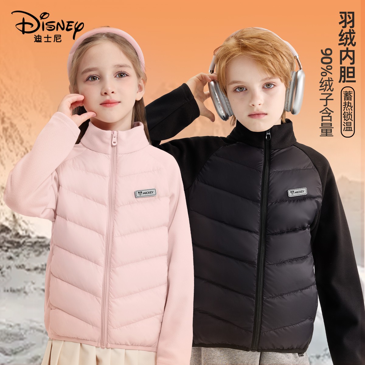 迪士尼女童轻薄羽绒服2025新款冬季内胆儿童保暖冬装男童校服神器