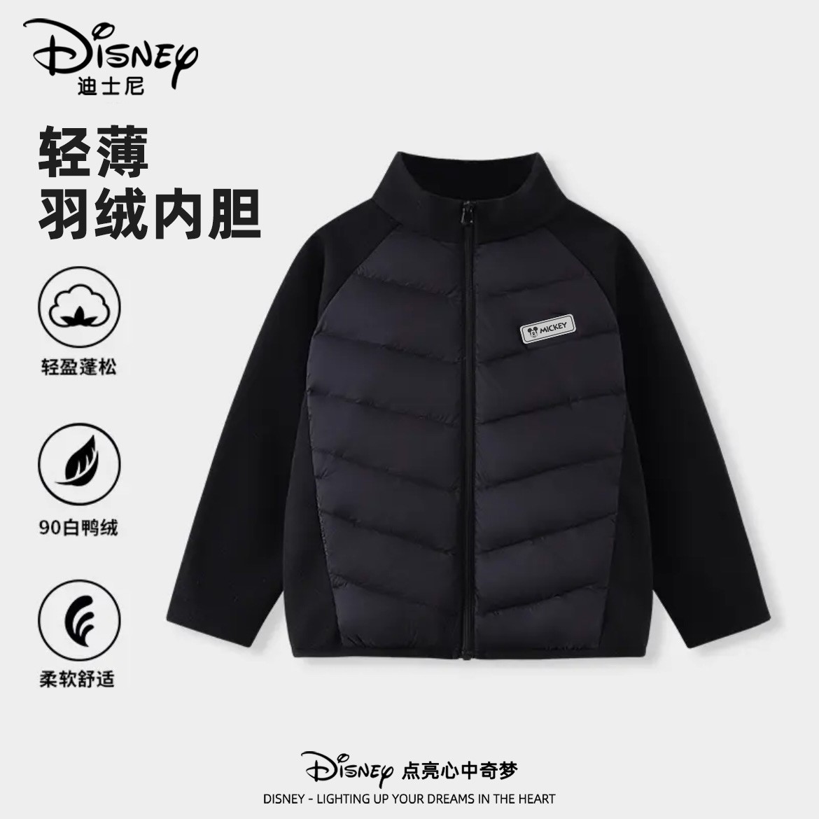 迪士尼男童羽绒内胆2025秋冬新款加绒保暖校服神器儿童轻薄羽绒服