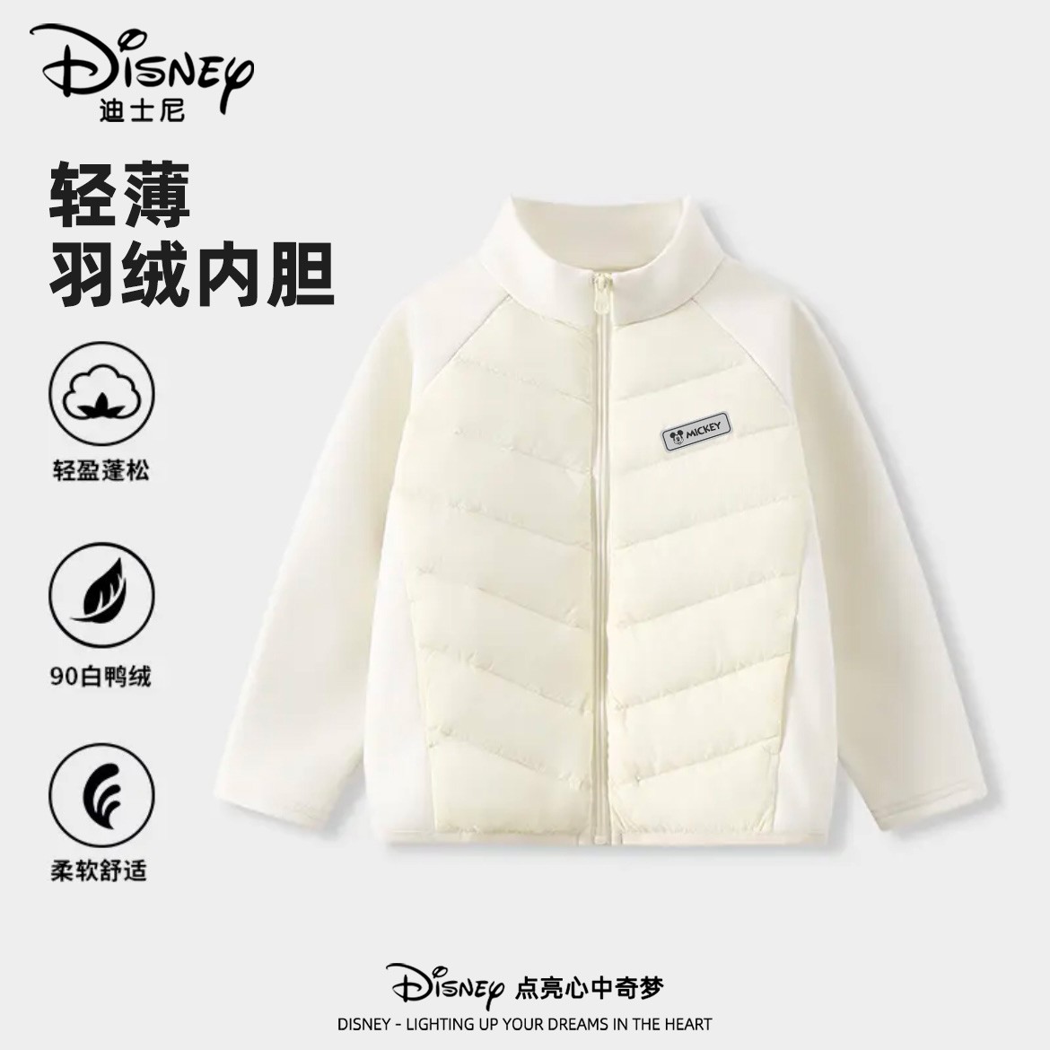 迪士尼童装儿童羽绒服内胆2025新款外穿轻薄秋冬大童校服神器保暖