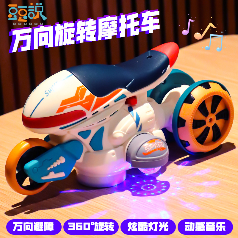 玩具儿童1一3岁益智早教2电动4特技变形5摩托车男孩6万向旋转汽车