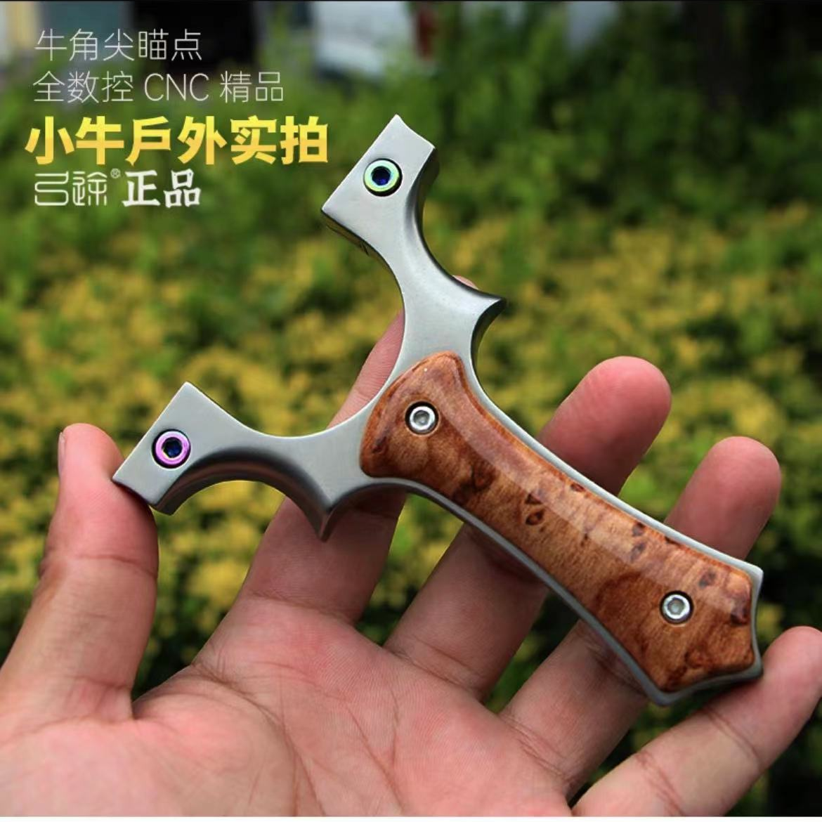 弓途小牛扁皮不锈钢实战精品螺丝按压免绑户外射击竞技玩具