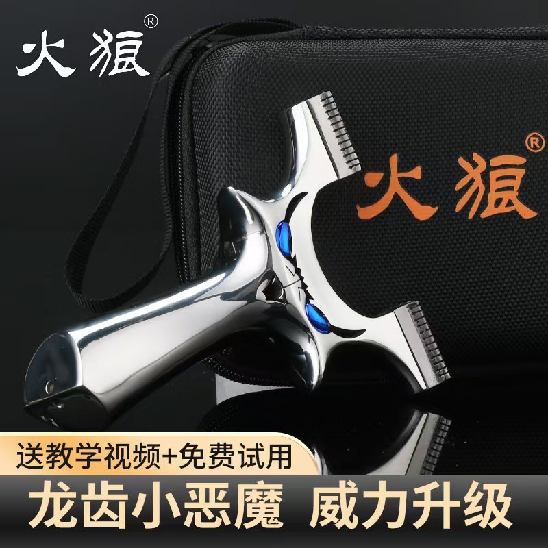 火狼不锈钢440C镜面扁皮恶魔龙齿户外解压弹力户外竞技射击玩具