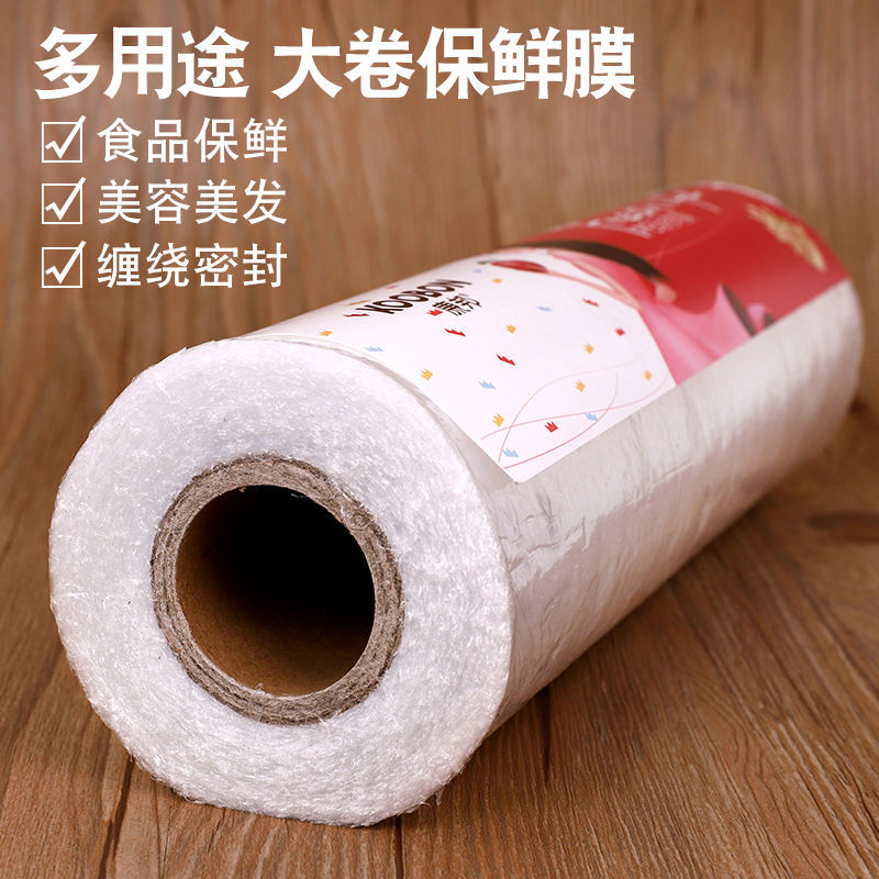美发店美容院专业PE食品级保鲜膜染发焗油包头烫发保鲜膜焗油用具