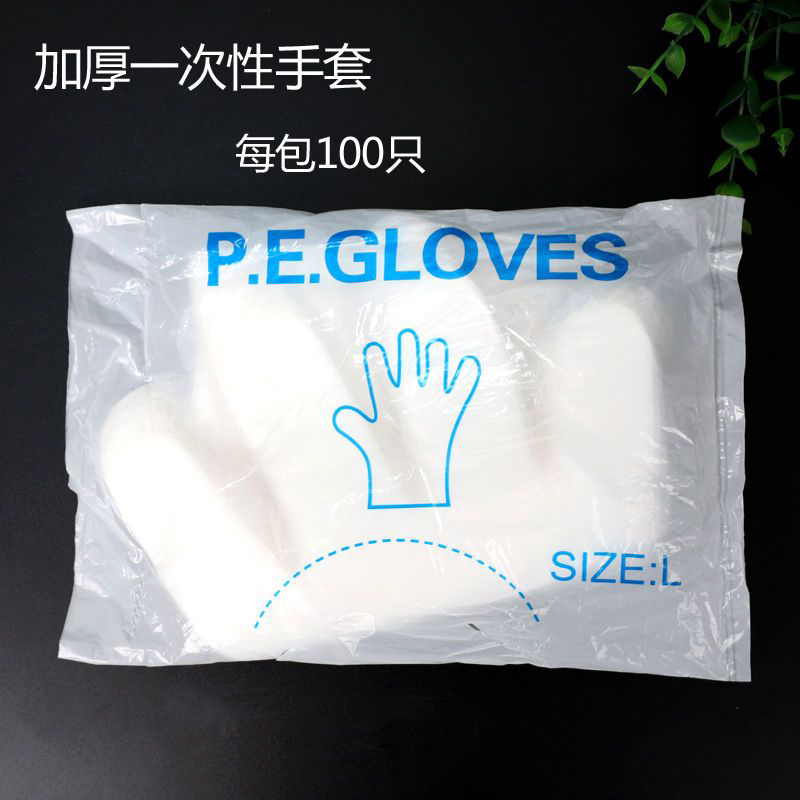 加厚加大一次性手套理发店美发工具塑料PE透明焗油用品染发洗头