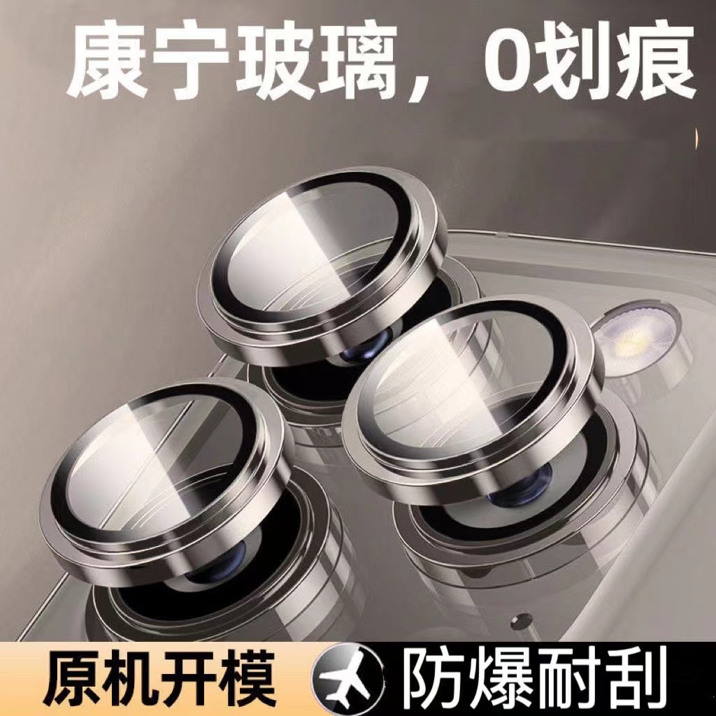 适用苹果17镜头膜iPhone16ProMax摄像头保护膜iP15pro金属防爆i14