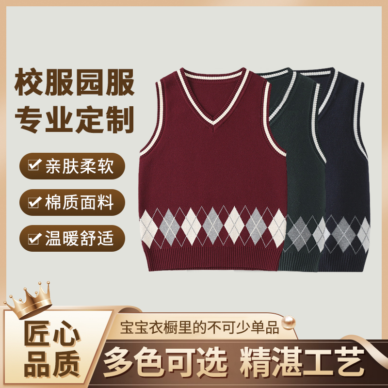 儿童马甲校服背心纯棉男童毛衣小学生6-12岁女童秋冬针织外穿保暖