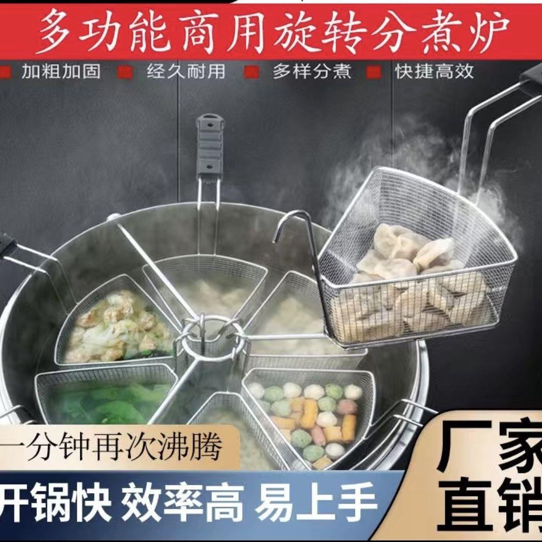 分煮水饺炉麻辣烫保温燃气节能汤粉下面冒菜煮面炉煮饺子商用炉灶