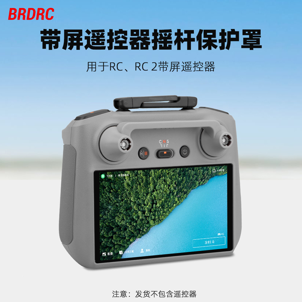 适用御MINI5/4PRO带屏遥控摇杆保护器AIR3/2S拇指杆防护扣RC配件