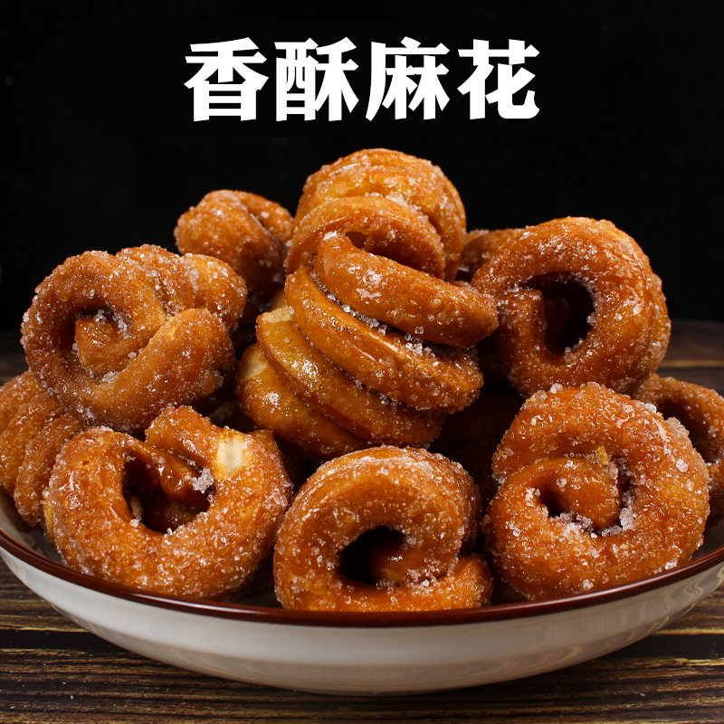 甜大麻花零食金丝蜜圈香酥小麻花圈网红零食手工老式传统糕点点心
