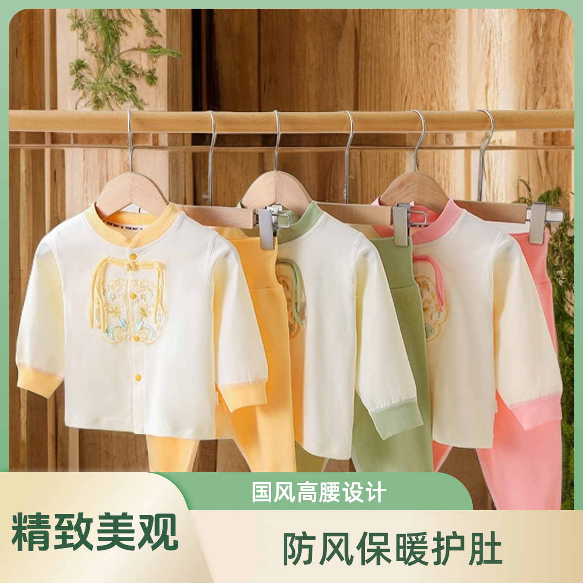 haquhou/哈趣猴婴幼儿宝宝春夏中国风高腰护肚长袖男女宝套装