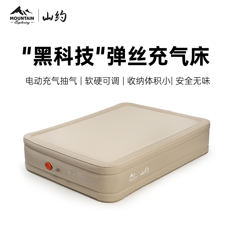 山约【直播间专属福利】弹丝云床充气床帐篷露营空气弹簧家用打地铺