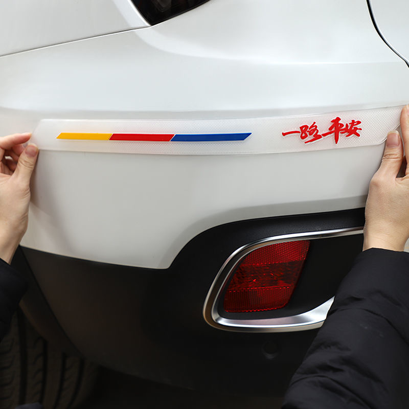 汽车保险杠防撞条车门防擦条贴车身门边用防擦防刮蹭装饰胶条