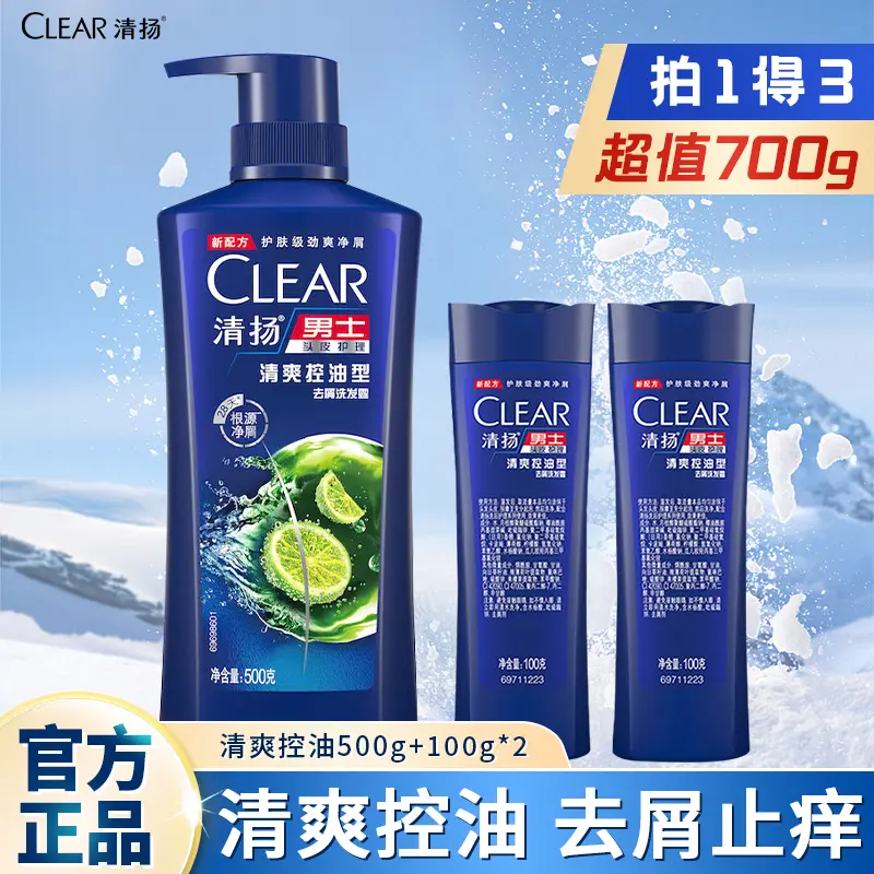 CLEAR/清扬洗发水男士去屑控油止痒洗头膏香味持久去油净澈洗发乳