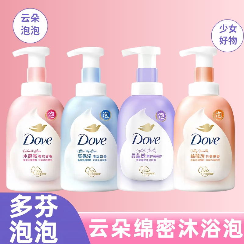 Dove/多芬泡沫留香沐浴露滋养保湿奶香温和云朵清甜甜香泡沫留香
