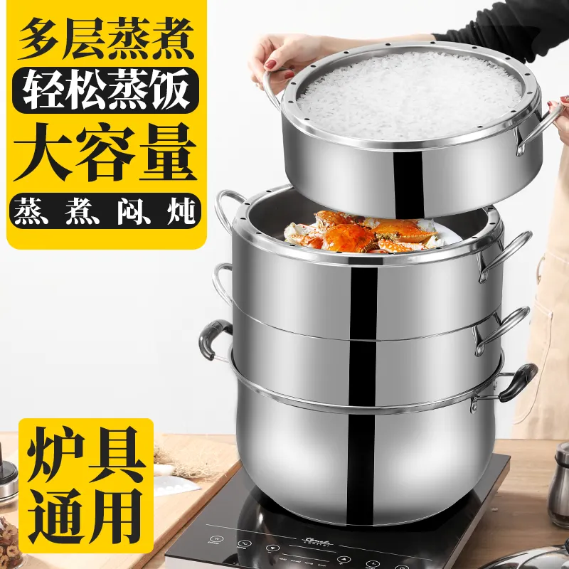 爆款实心蒸锅适用不锈钢多层无孔蒸饭锅不串味复底节能通用蒸馒头