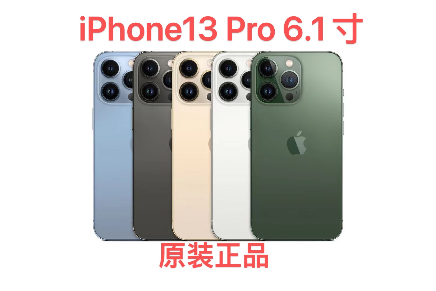 95新 Apple/苹果 13 Pro 6.1寸 国行原装正品 5G双卡全网通
