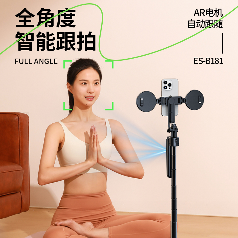 【1.8米铝合金人脸跟拍手持自拍杆】落地直播手机支架多功能神器