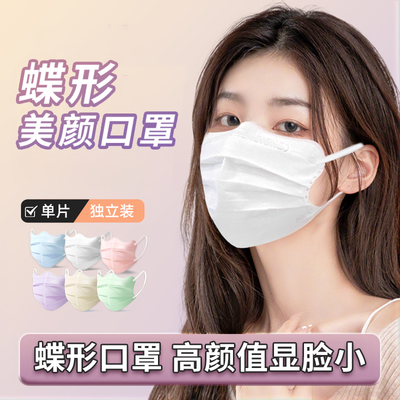 蝶形口罩女高颜值居家好物潮款白色一次性护眼角显脸小透气