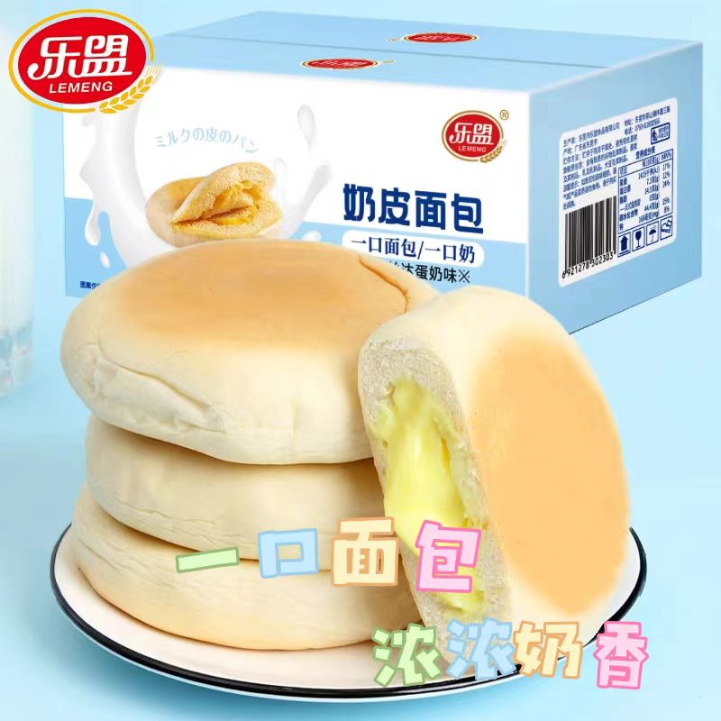 乐盟卡仕达酱奶皮面包整箱营养早餐夹心零食休闲吐司糕点代餐食品