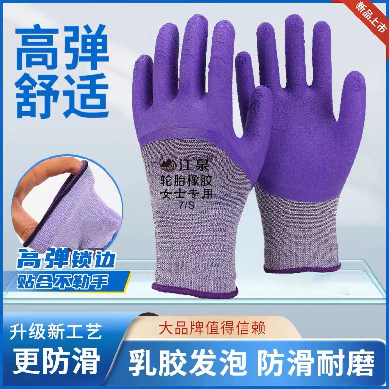 【女士小码】乳胶发泡王手套 耐磨防滑浸胶透气工地工作劳保手套