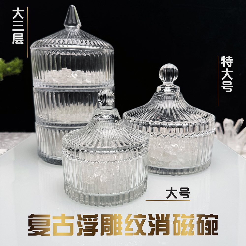 消磁碗大号特大巨大号大三层消磁净化盒饰品盒手串收纳消磁罐