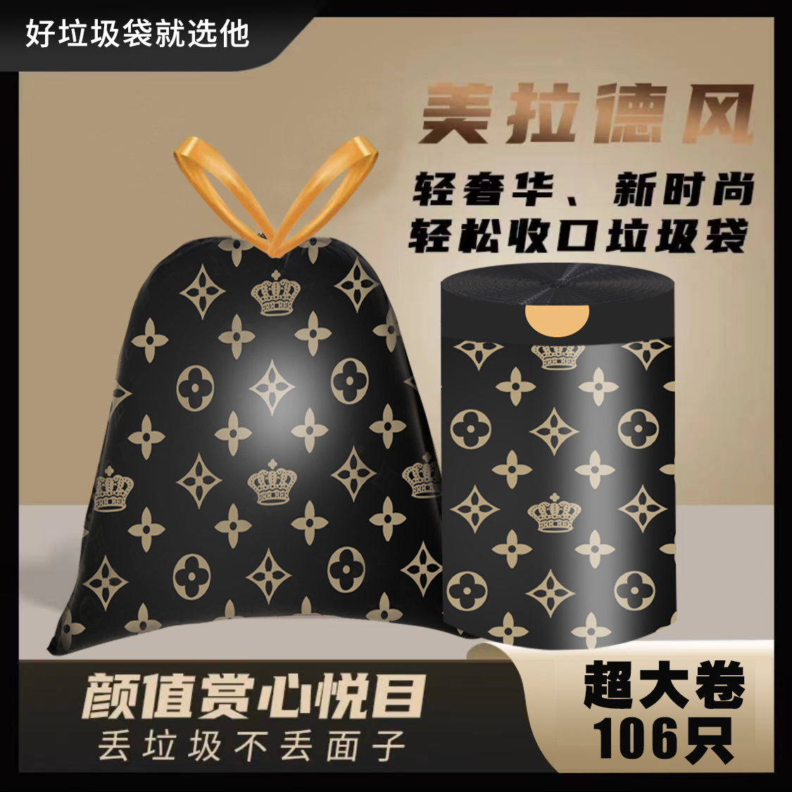 抽绳超大卷抽绳式垃圾袋学生卫生间家用办公室加厚加大不破垃圾袋